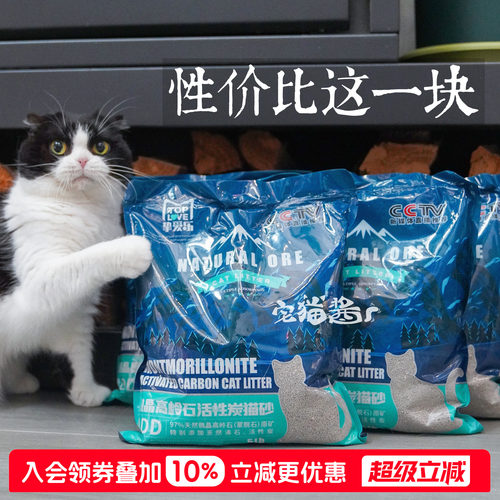 TOPLOVE微晶高岭石猫砂