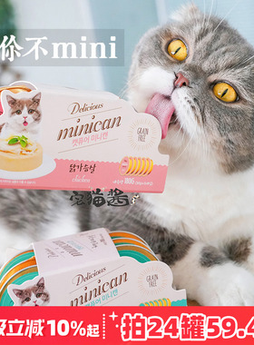 宅猫酱 miso猫罐头主食餐盒猫醇小金罐无谷猫湿粮罐慕斯猫零食