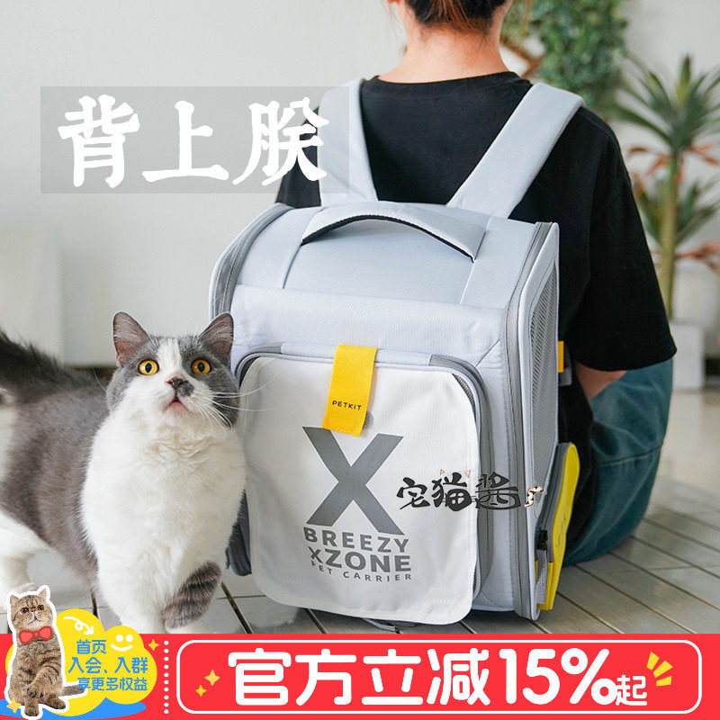 宅猫酱 小佩猫包猫咪外带包便携外出太空舱宠物双肩背包大空间