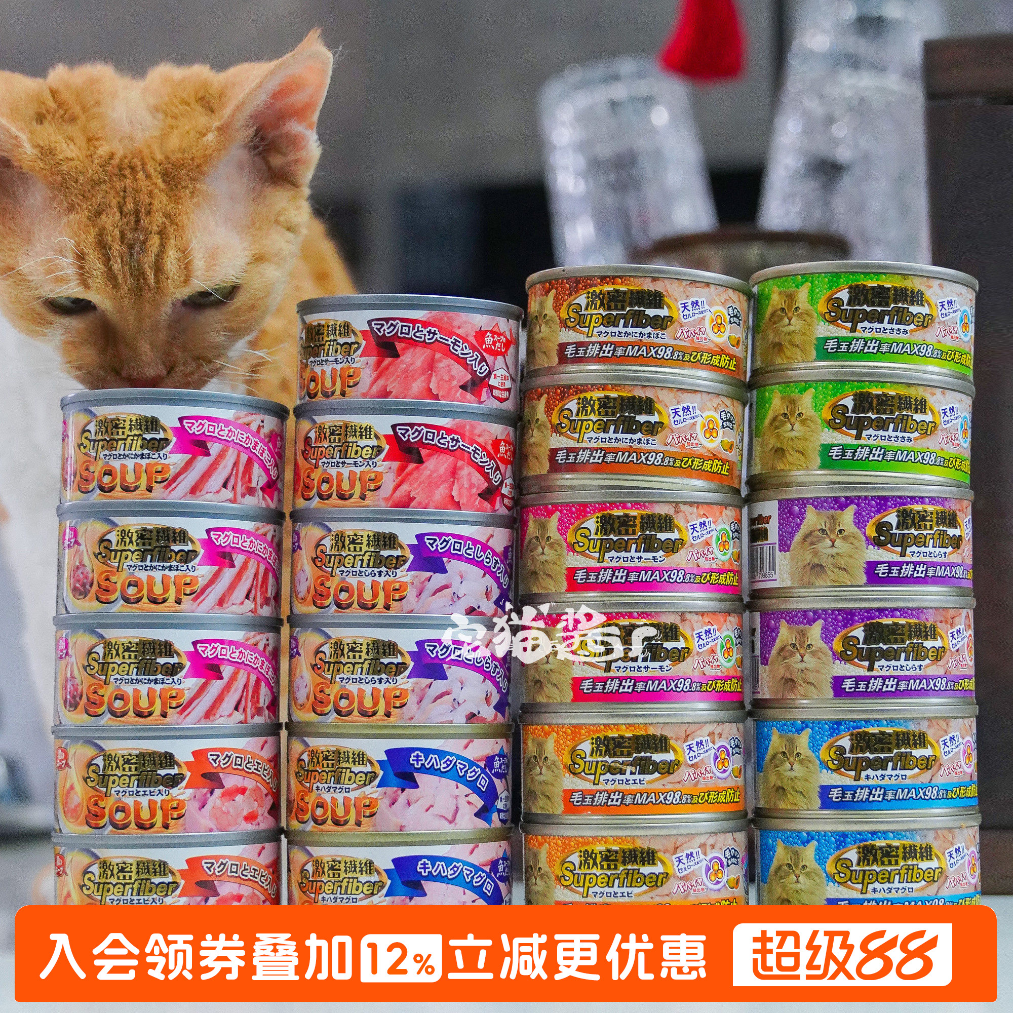 宅猫酱 激密纤维猫罐头去毛球啫喱肉罐浓汤补水湿粮成幼猫零食罐