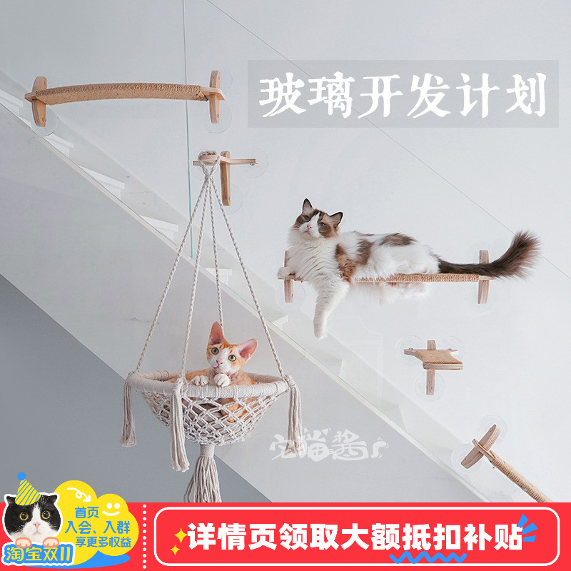 joycat免打孔猫爬架吸盘玻璃吊床