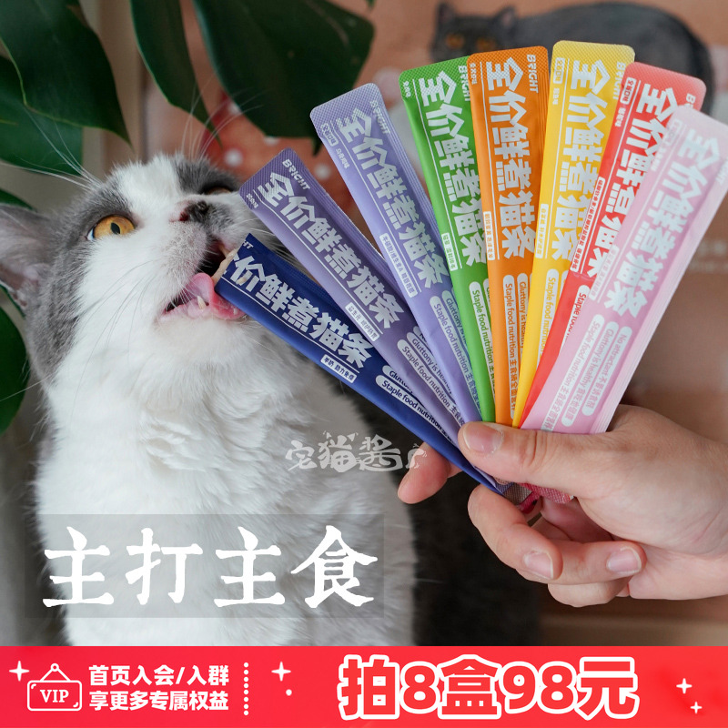 布兰德全价鲜煮功能主食猫条