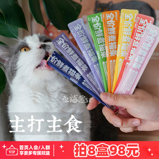 宅猫酱 7支 布兰德猫条全价鲜煮功能主食猫条湿粮条营养肉泥条12g