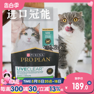 冠能畅抚系列鸡肉火鸡三文鱼味成猫粮减少猫毛过敏源 宅猫酱 美版