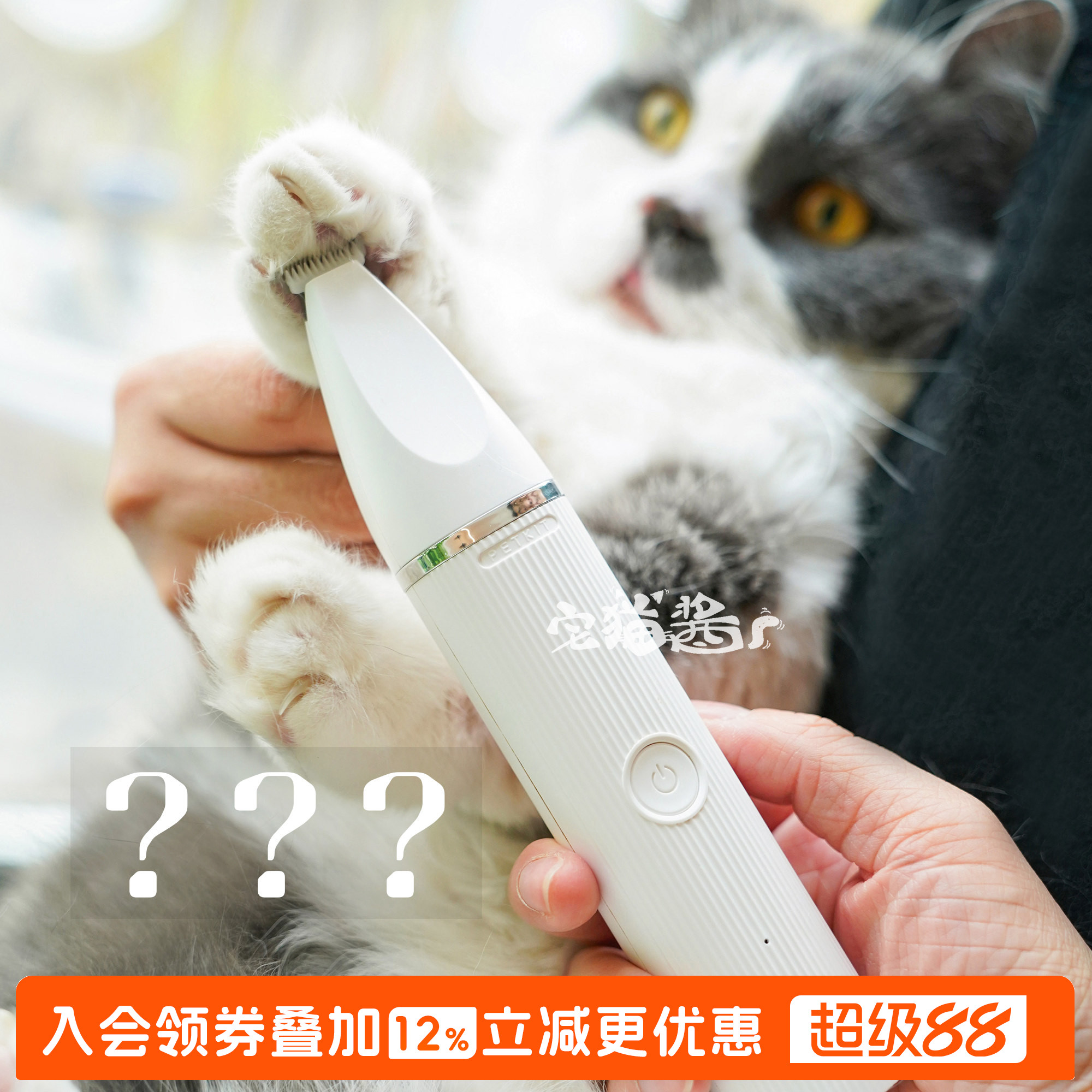 小佩二合一专用剃毛器电推子图片