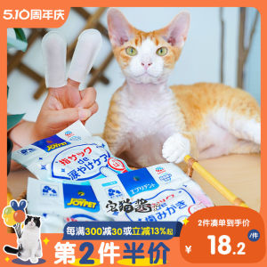 Joypet猫咪洁牙湿巾指套宠物