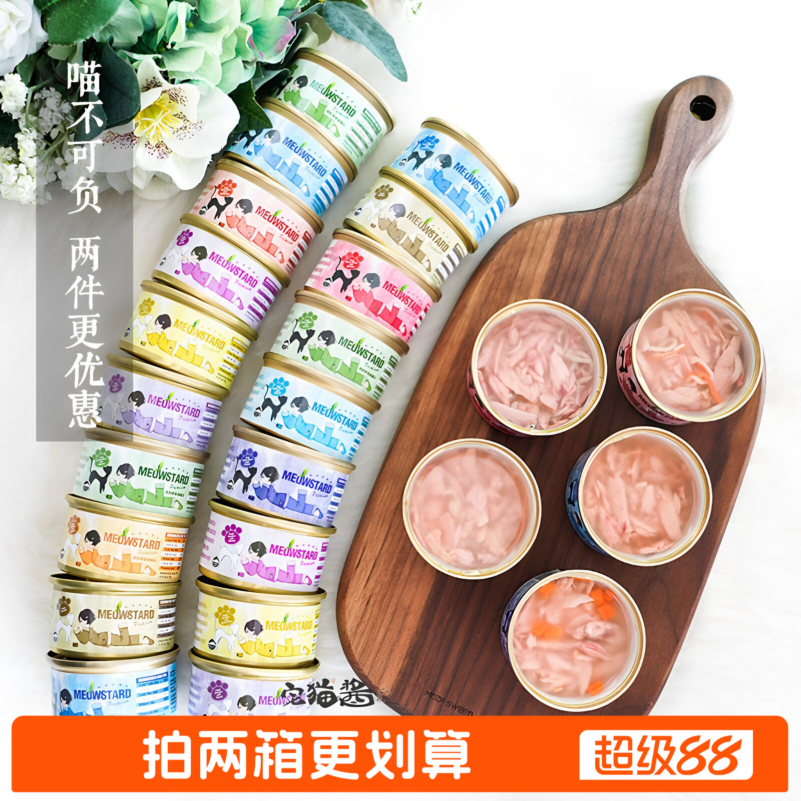 喵达白肉汤罐补水猫罐头图片