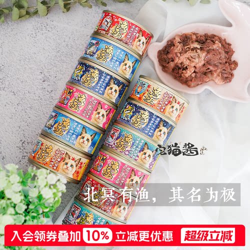 渔极主食罐组合宅猫酱