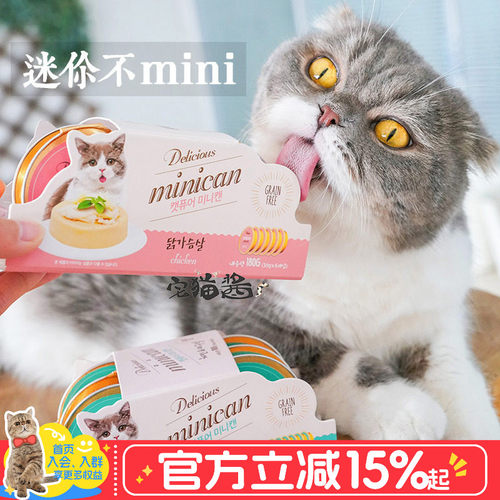韩国minican餐盒零食罐