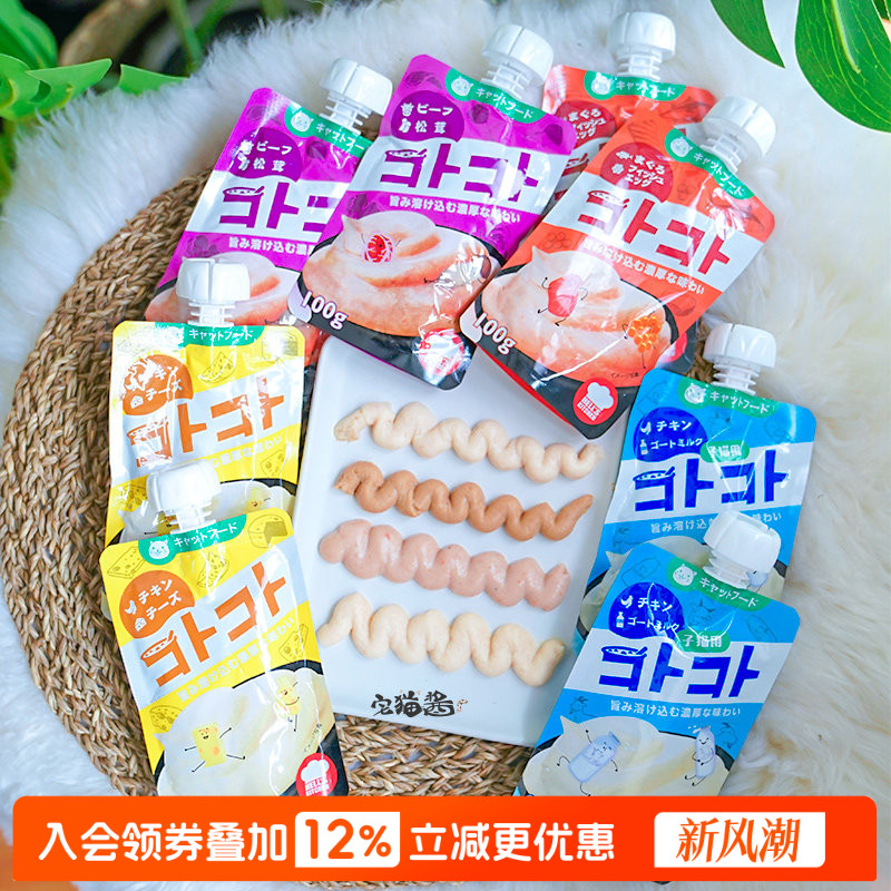 地狱厨房咕噜酱猫咪零食图片