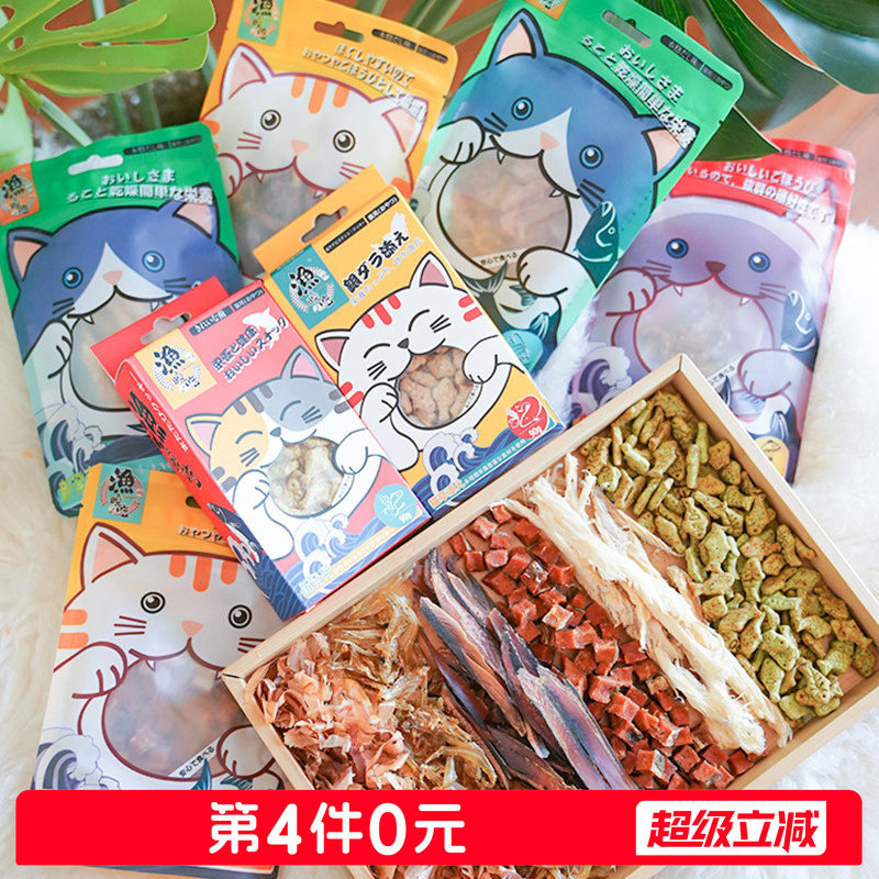 宅猫酱 小鱼干来了 猫咪的鱼干零食小点心 渔晓吃磨牙冻干猫零食
