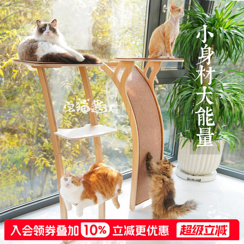 JoyCat观景台吸盘猫窝猫爬架