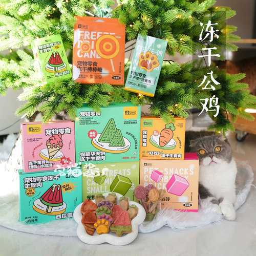 yee冻干生骨肉猫零食肉饼