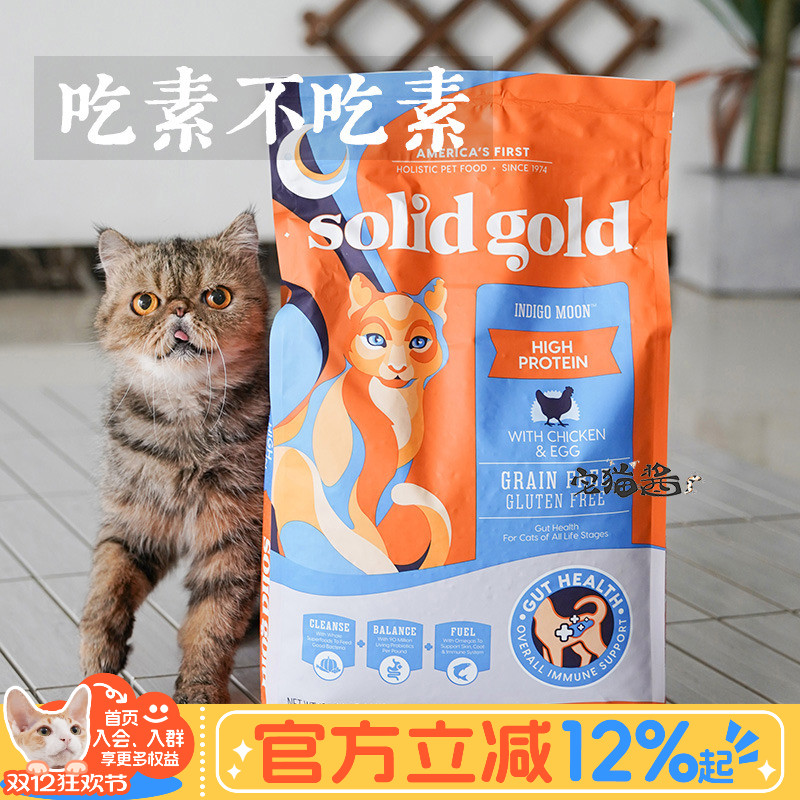 SolidGold金装素力高鸡肉全猫粮