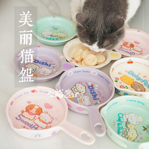 年糕童趣平底锅可爱高脚陶瓷猫碗