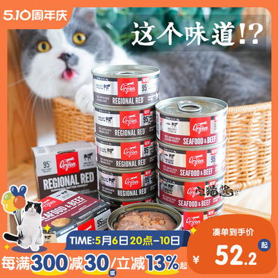 orijen渴望猫罐头营养湿粮罐头