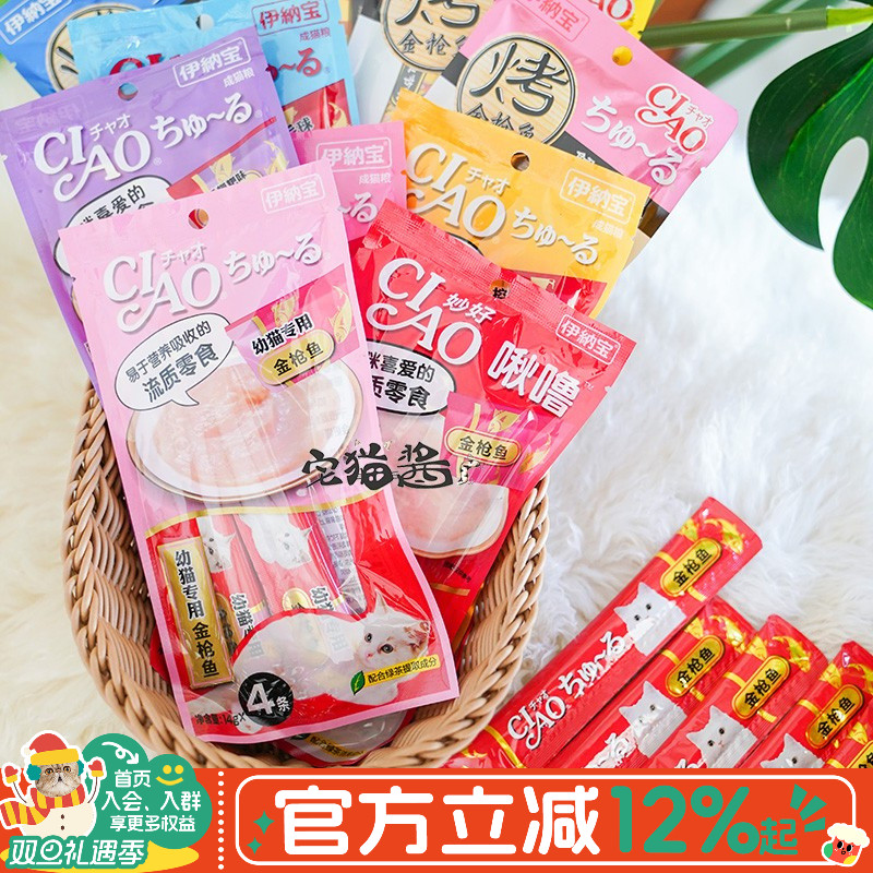 伊纳宝啾噜妙好猫条100支