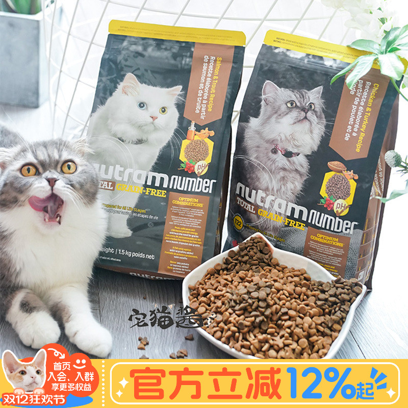 加拿大纽顿T24鲑鱼猫粮