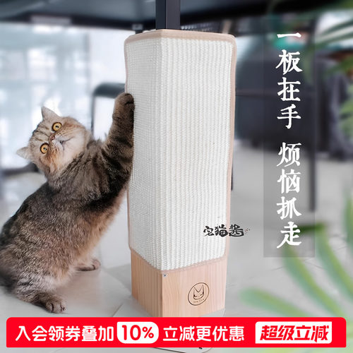 宅猫酱joycat墙角猫抓板剑麻