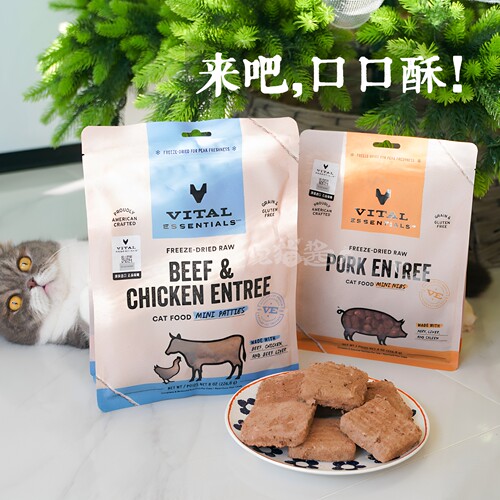 ve冻干主食冻干肉饼猫粮
