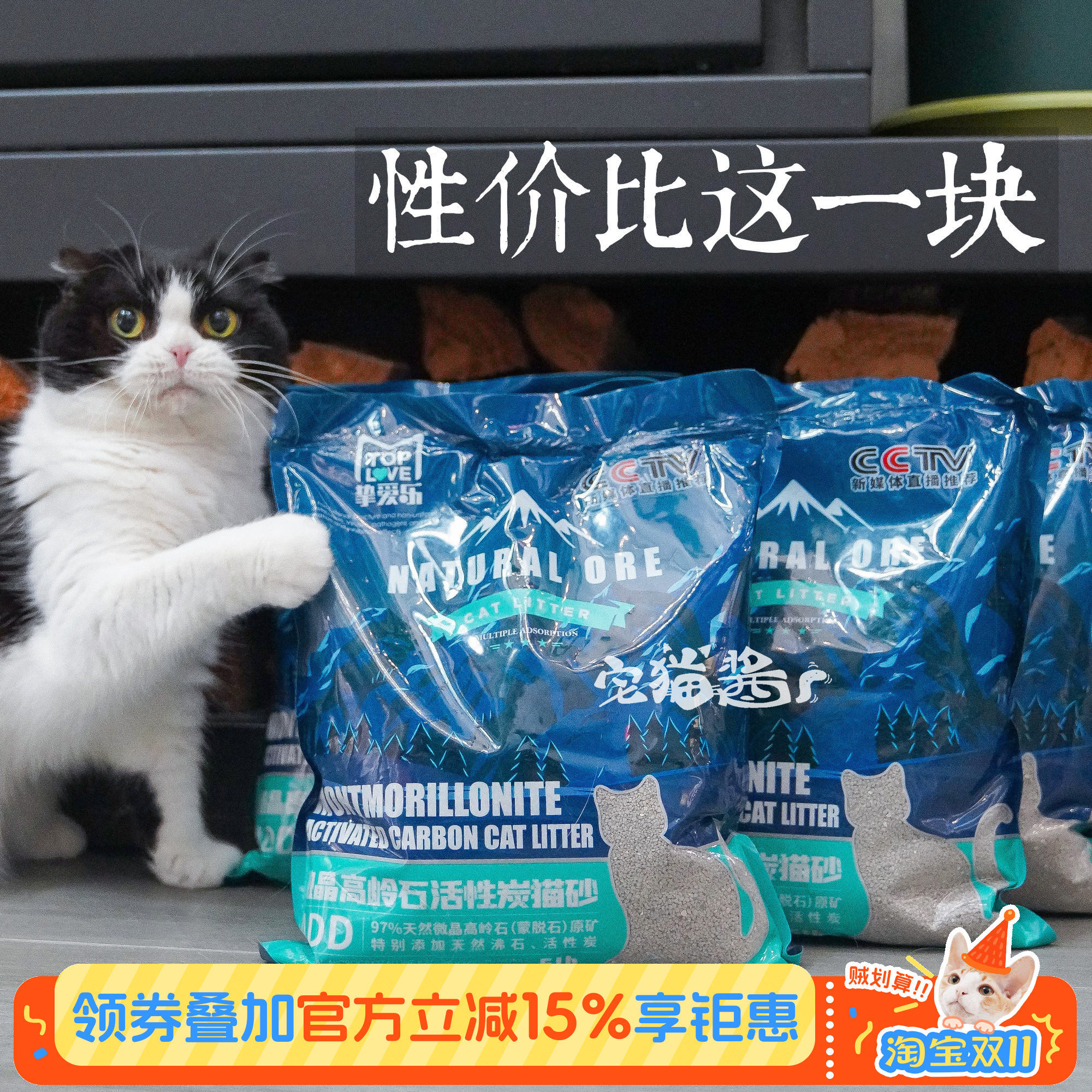 宅猫酱 TOPLOVE微晶高岭石猫砂活性炭沸石结团吸臭矿物砂5磅