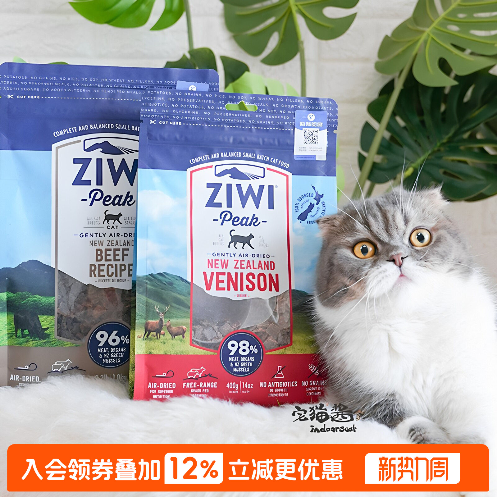 宅猫酱 新西兰ziwi巅峰风干粮鹿肉牛肉猫粮无谷猫主粮肉干400g