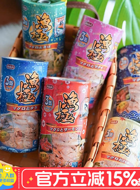 宅猫酱 Akika渔极金枪鱼AK系列猫罐头主食罐猫湿粮零食160g*3