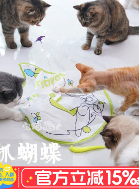 宅猫酱 afp逗猫棒蝴蝶飞飞猫玩具解闷自嗨电动逗猫玩具宠物用品