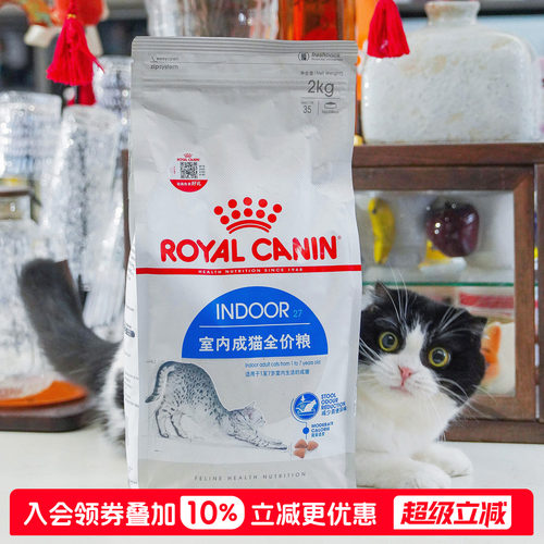 宅猫酱 皇家i27猫粮室内成猫粮英短蓝猫美短布偶全价通用猫粮2kg
