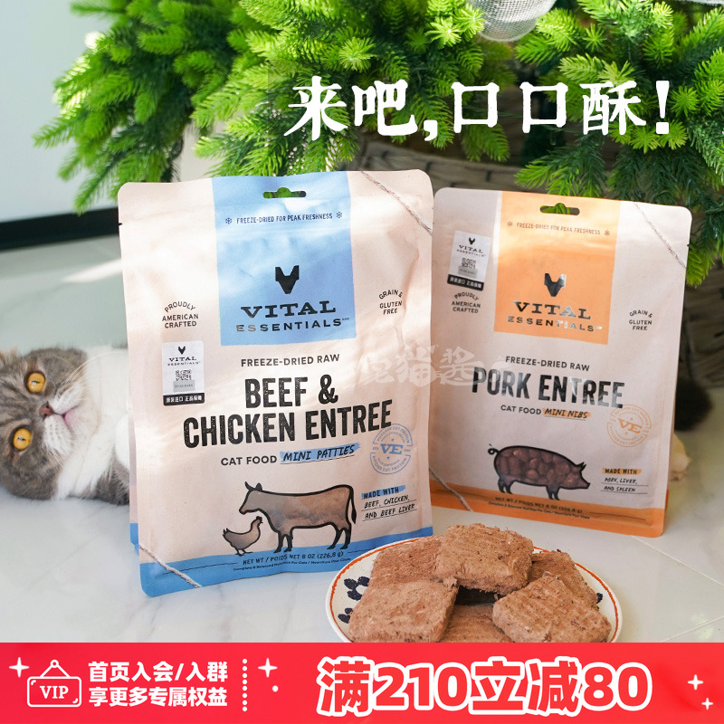 ve冻干生骨肉无谷全价猫粮