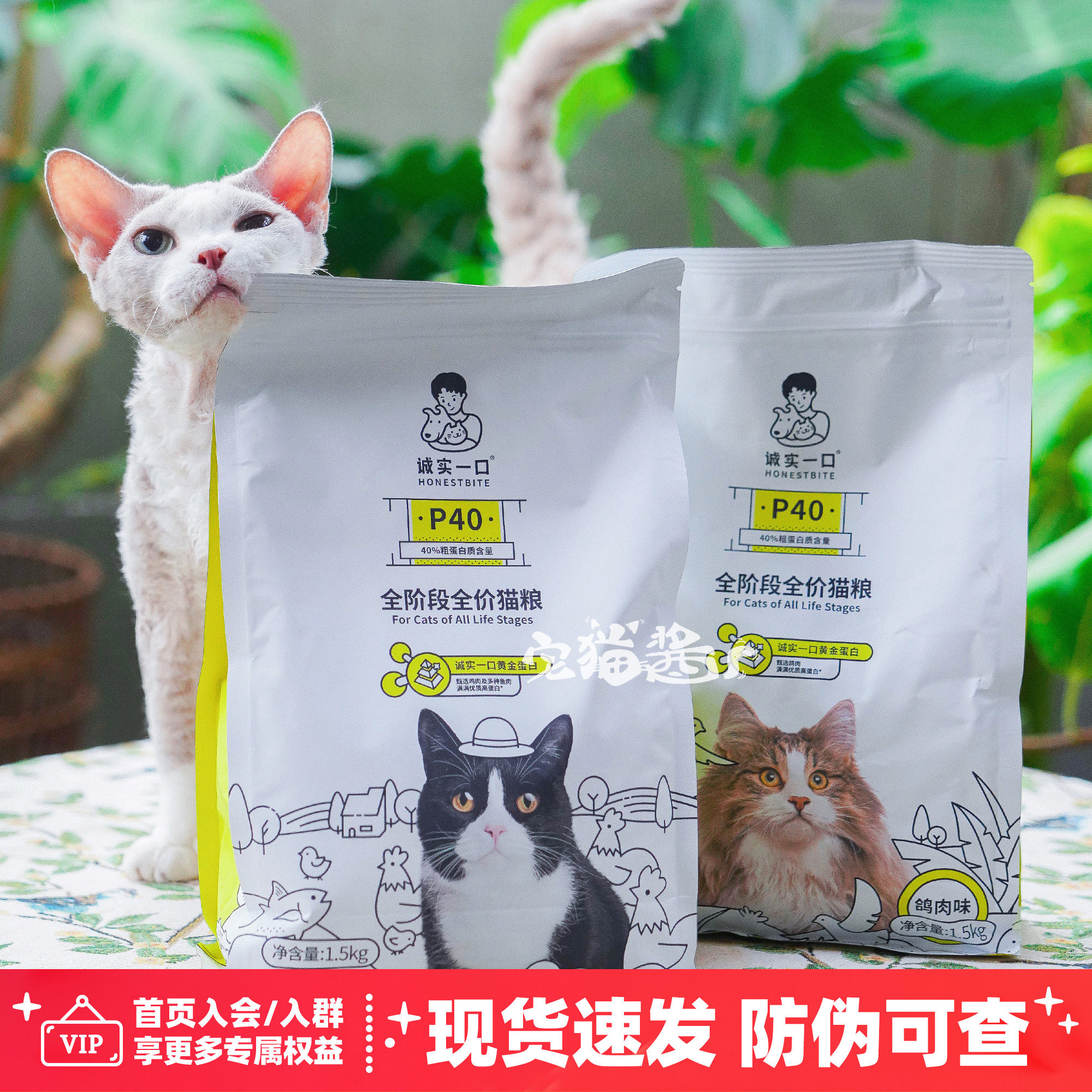 宅猫酱 诚实一口p40无谷高蛋白全价成幼猫粮营养长肉猫主粮1.5kg,宠物/宠物食品及用品,猫全价膨化粮,淘宝优惠券,粉丝福利购,淘宝优惠卷