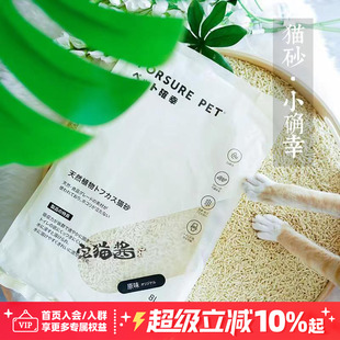 宅猫酱 宠确幸豆腐猫砂芦荟味结团除臭可冲厕所木薯猫砂3.2kg