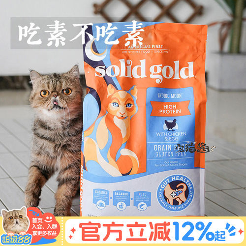 SolidGold金装素力高鸡肉全猫粮