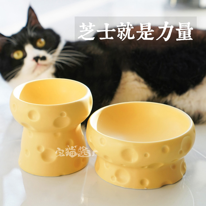 宅猫酱 奶酪造型陶瓷碗高脚杯矮脚呵护颈椎猫粮碗喝水碗宠物用品