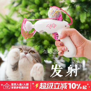 宅猫酱 afp猫咪玩具毛线球弹射枪室内逗猫玩具自嗨解闷宠物玩具球