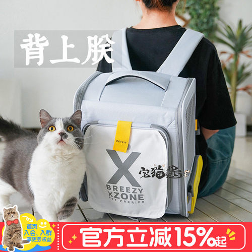 小佩X-ZONE宠物背包外出便携包