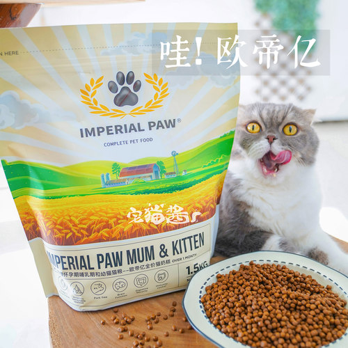 ode成幼猫奶糕美毛护毛猫粮