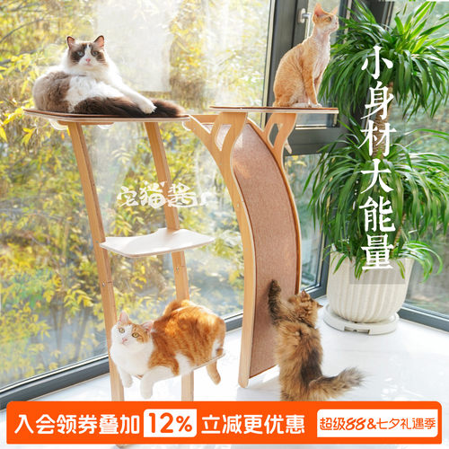 JoyCat观景台吸盘猫窝猫爬架