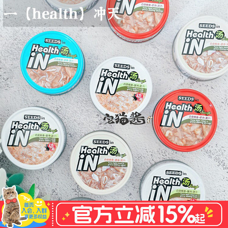 宅猫酱 Health in台湾惜时机能汤罐猫罐头零食猫湿粮80g*6罐