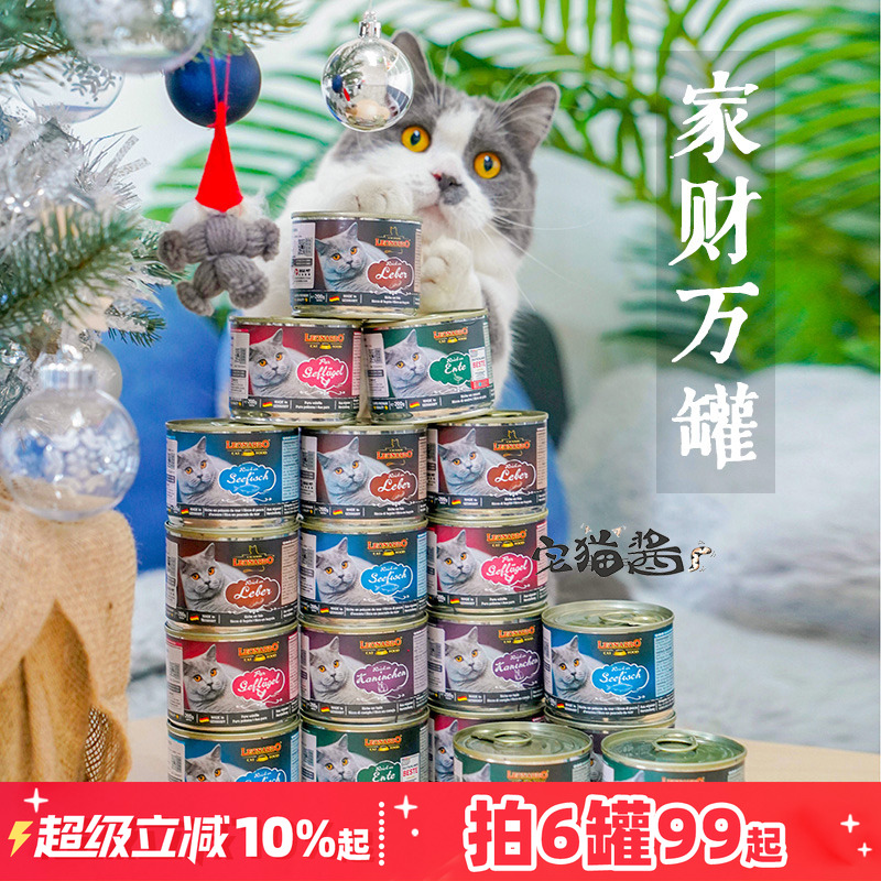 德国小李子主食猫罐头6罐