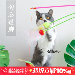 宅猫酱 Amy&Carol田园系列逗猫棒昆虫羽毛响片长杆小猫解闷自嗨