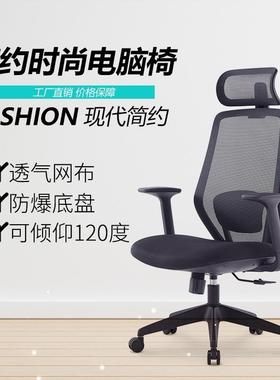 Computer chair office chair swivel chair student back chairs