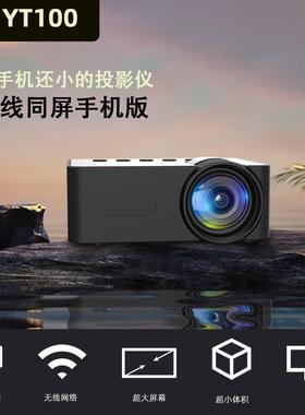 Mini Projector Wireless Same Screen Portable迷你投影仪机便携