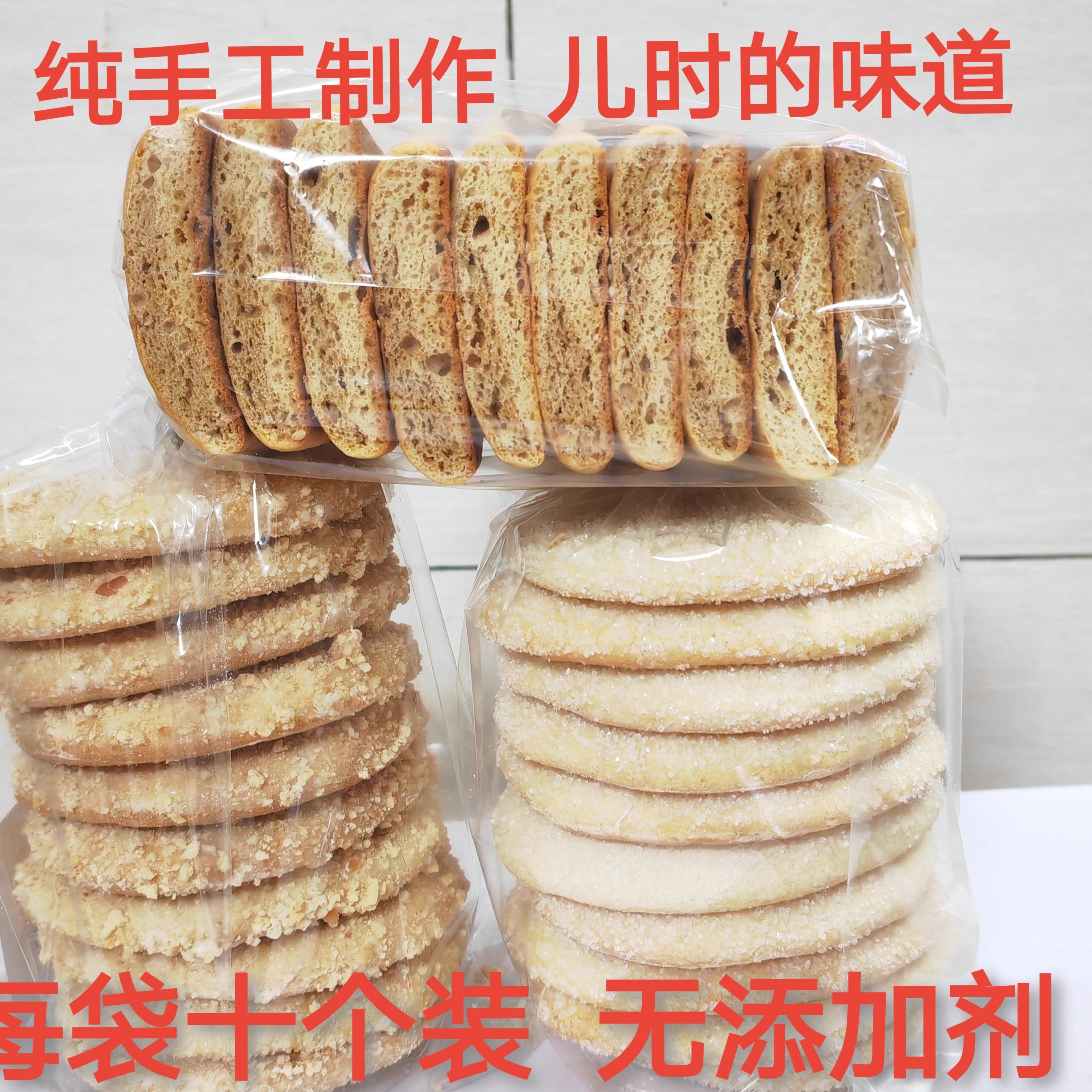 冯家月广西芝麻饼零食糕点白糖饼