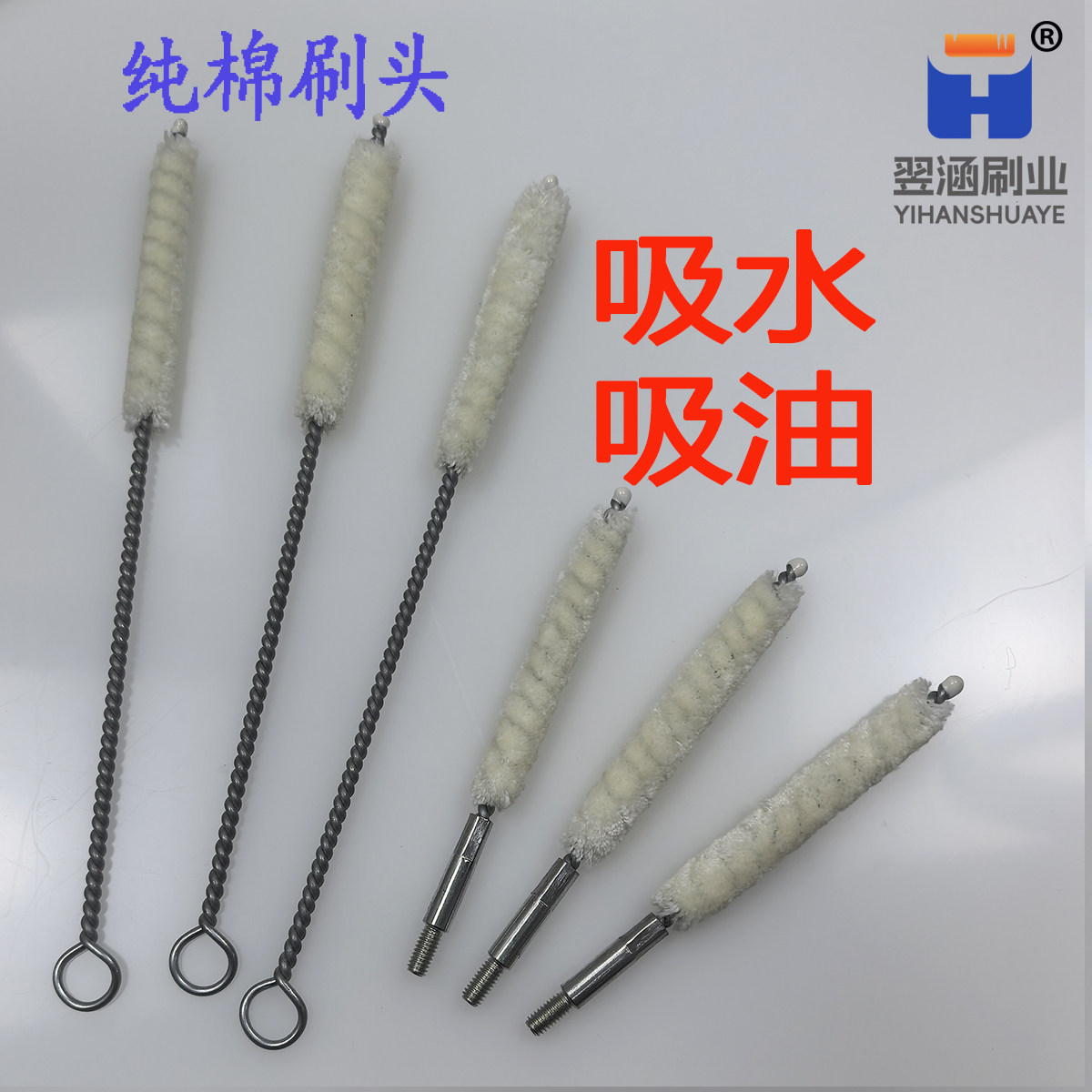 纯棉刷头管道刷软毛加密毛刷电钻机用细小孔刷头吸水吸油M4螺牙杆
