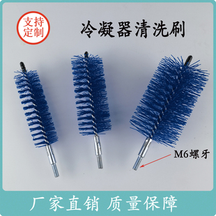 冷凝管清洗刷空调铜管道刷尼龙丝加长杆疏通管道M6螺牙杆塑料丝蓝