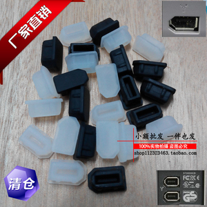 IEEE 1394 6P 插口保护胶塞子 防尘塞 笔记本防尘盖 FW400