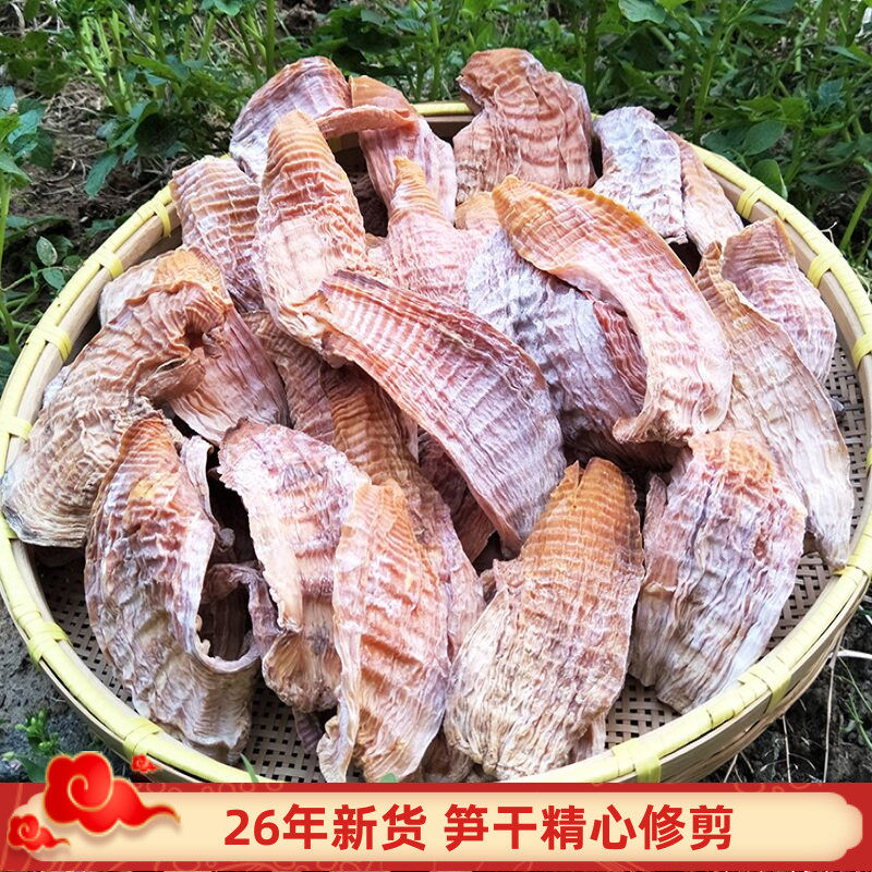 2026新货安吉冬笋尖笋干干货农家自制野生精品竹笋嫩头玉兰片500g