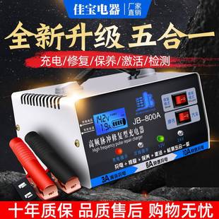 新品 汽车电瓶充电器12v24v伏蓄电池摩托车全自动大功率充电机智能