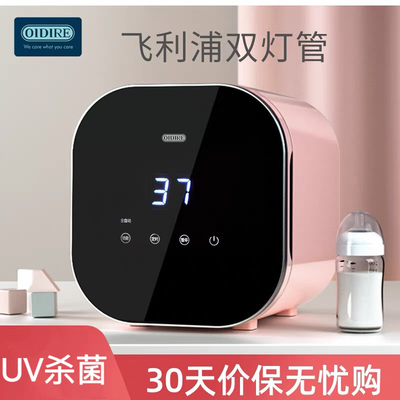 德国OIDIRE紫外线婴儿奶瓶消毒机带烘干宝宝消毒器专用锅柜智能